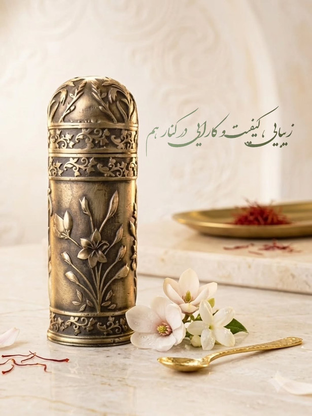 زعفران ساب برنزی