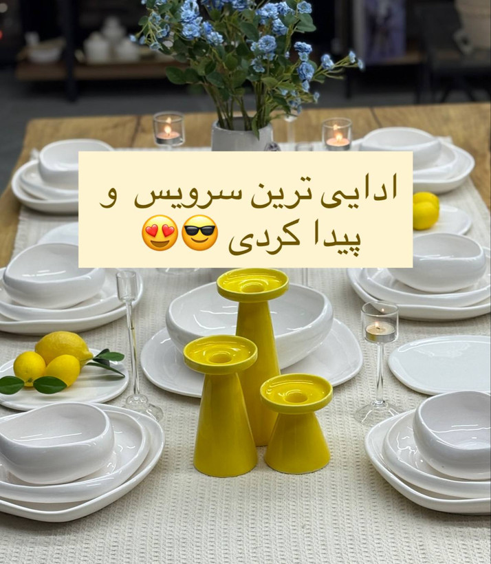 سرویس غذاخوری ۳۰ پارچه دفرمه