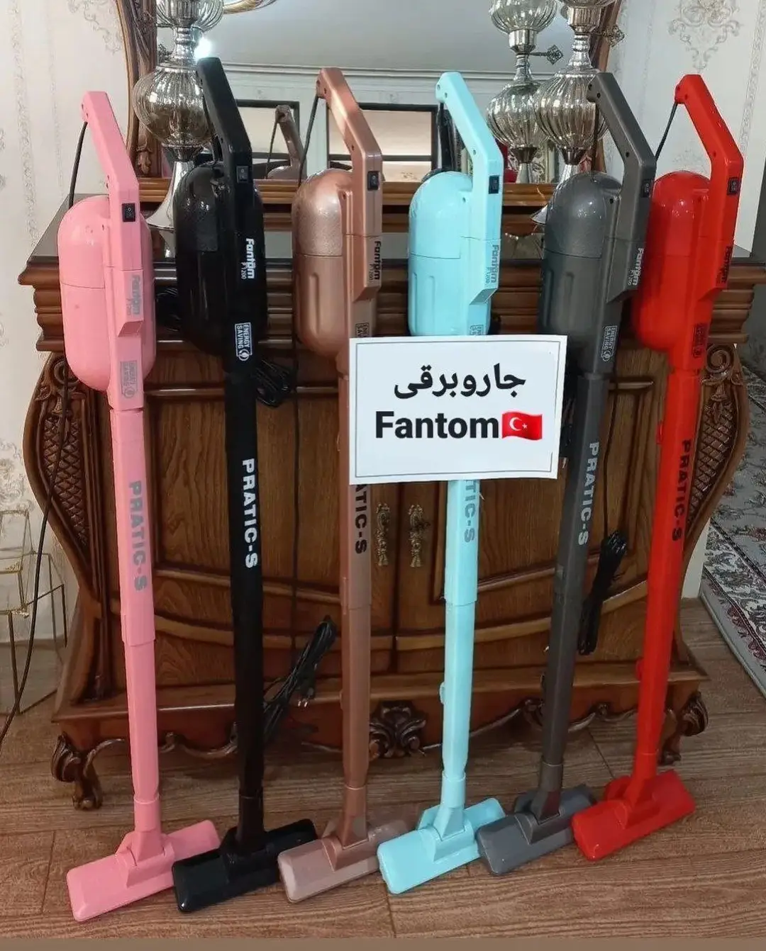 جاروبرقی فانتوم